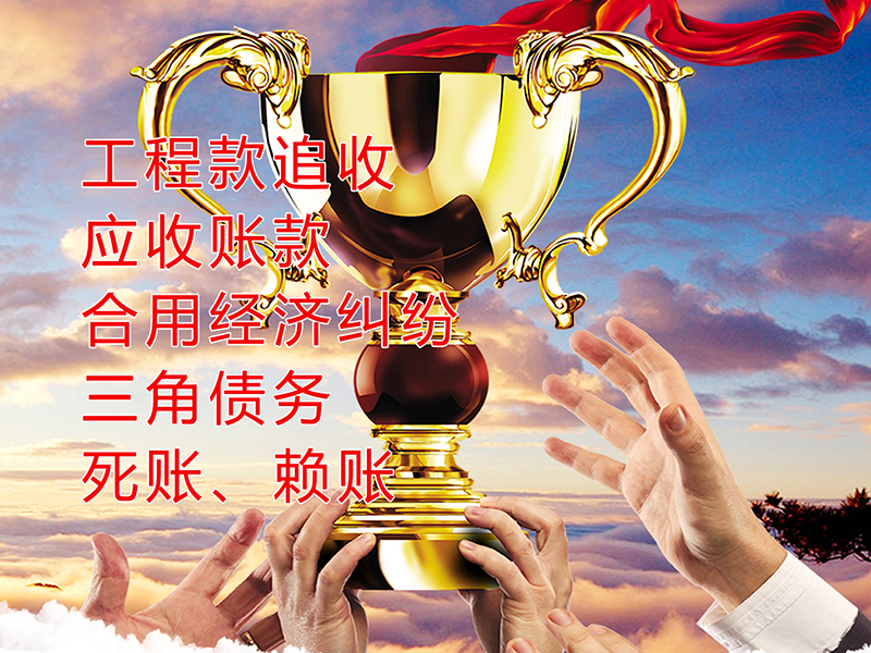 黄平要债公司